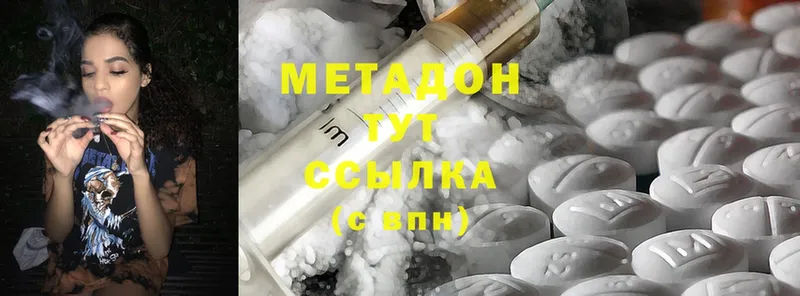 ссылка на мегу   хочу   Камызяк  Метадон VHQ 